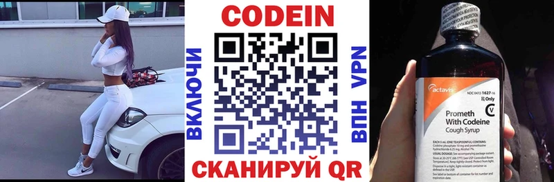 Codein напиток Lean (лин)  Купить закладки  Гаджиево 