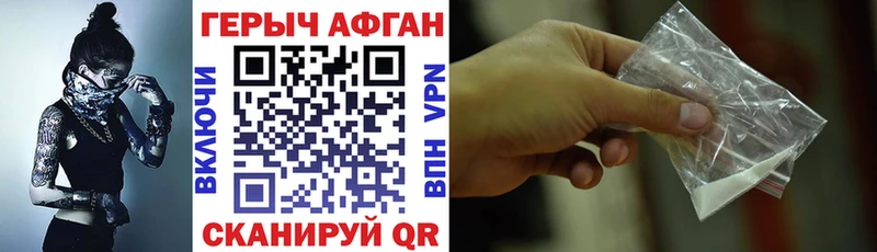 Купить  Гаджиево  Героин афганец 