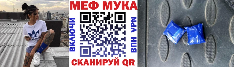 Купить закладки  Гаджиево  МЕФ мяу мяу 