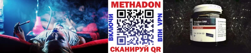 Метадон methadone  Купить закладки  Гаджиево 